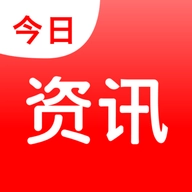今日资讯最新版