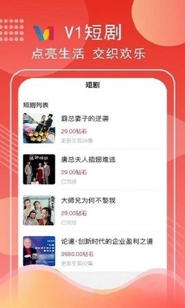 第一视频手机版图1