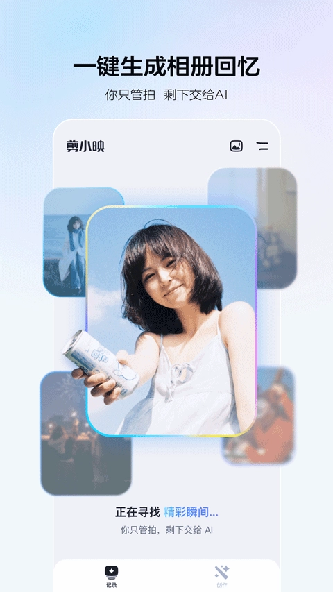 剪小映图3