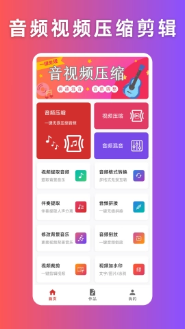 音频压缩软件免费版图2