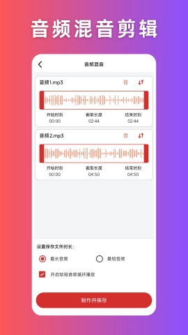 音频压缩软件免费版图3