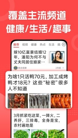 每日早看