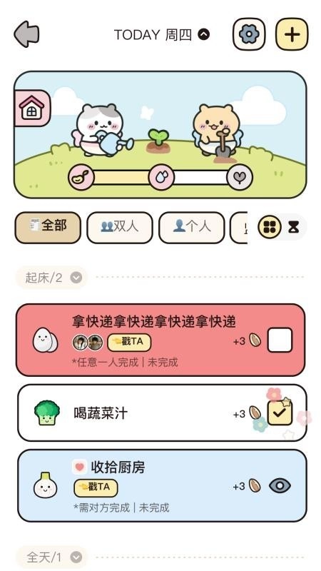 吱吱小岛软件图3