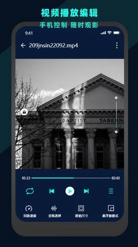 万能视频电影播放器最新版图3