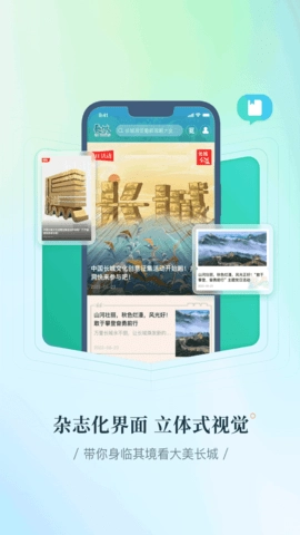 长城24小时最新版图1