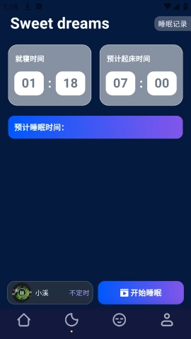 轻睡眠图2