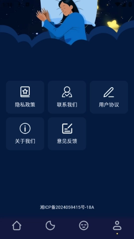 轻睡眠图4
