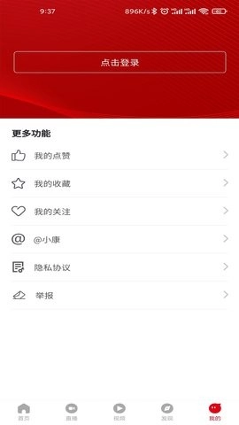 小康头条正版图2