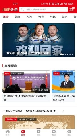 小康头条正版图3