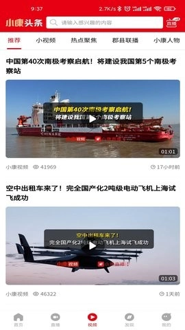 小康头条正版图4