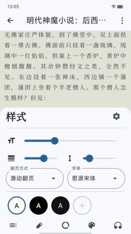 海纳免费小说阅读器最新版图2
