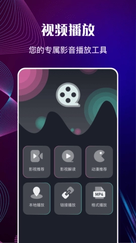 包子影视最新版图2