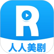 人人美剧视频正版