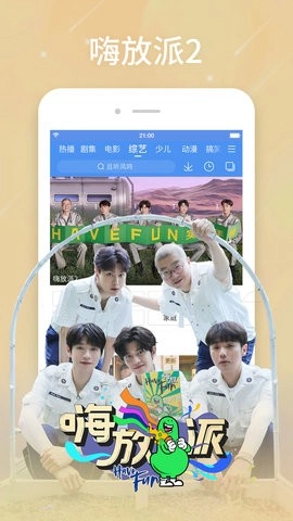 百搜视频hd版图3