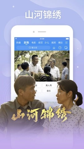 百搜视频hd版图4