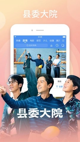 百搜视频hd版图5