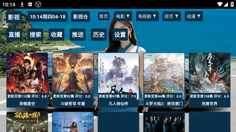影视TV香车美女版图2