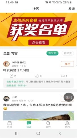 农极客图2
