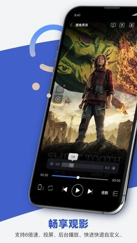 恒星播放器最新版图5