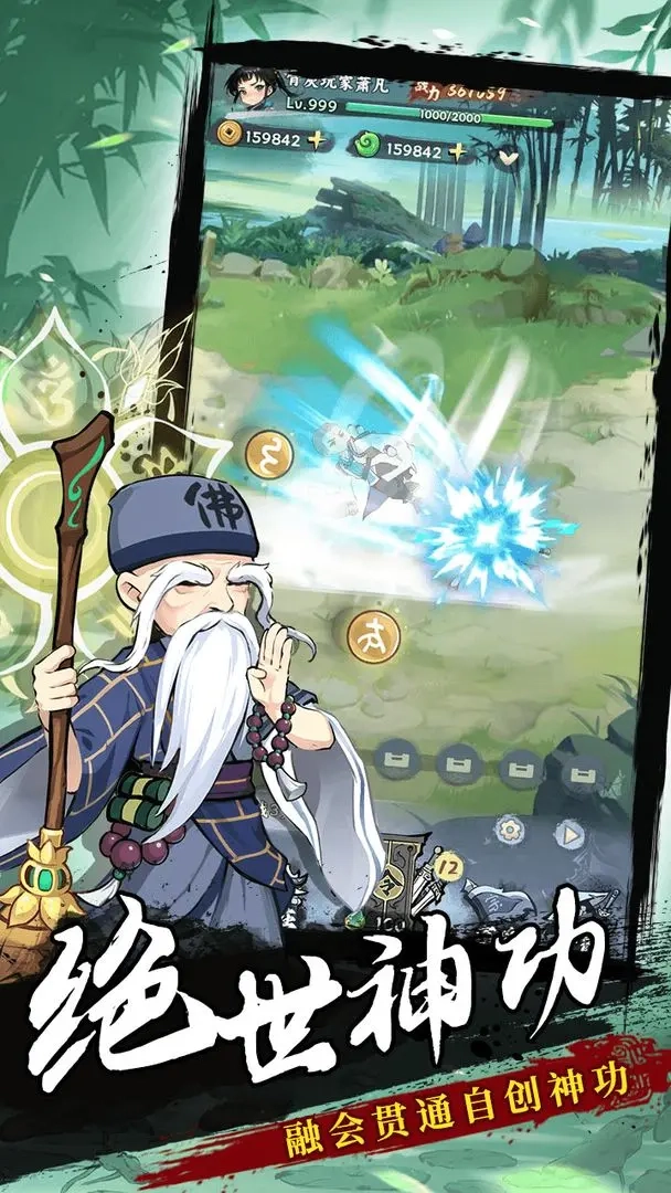 剑侠逍遥手机版图3