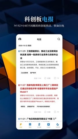 科创板日报正版图4