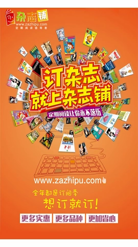 杂志铺最新版图4