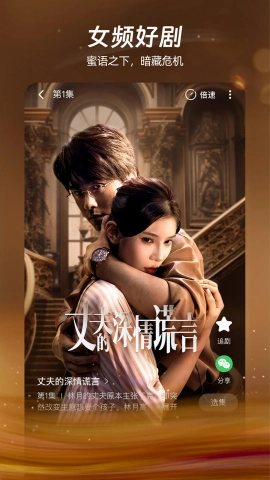 麦萌短剧正版图1