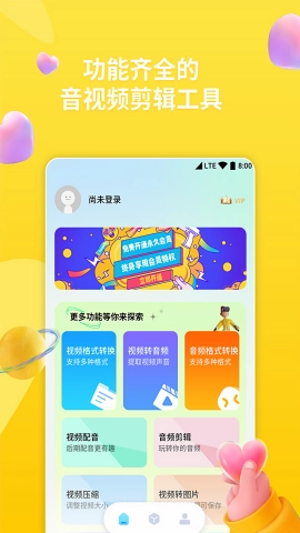 格式转换器免费版图1