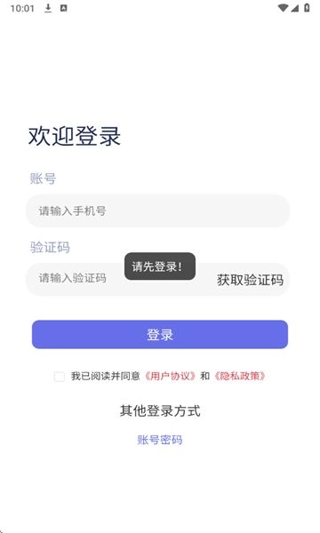 怪兽玩安卓版图1