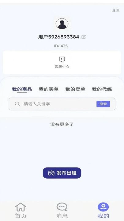 怪兽玩安卓版图3