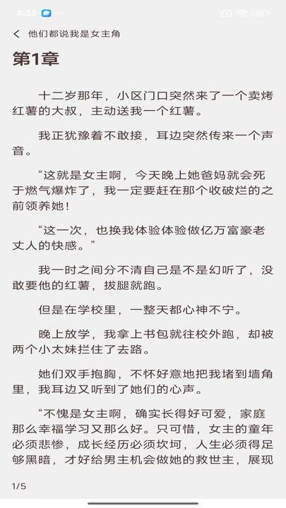 风云故事会安卓版图2