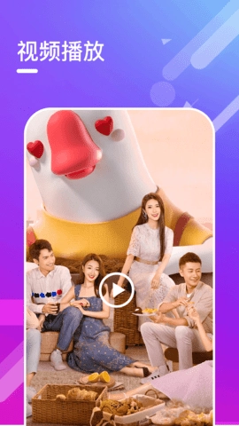 迅龙视频播放器手机版图3