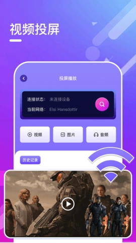 迅龙视频播放器手机版图4