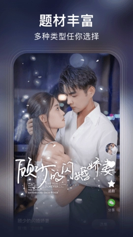 来看短剧软件图4