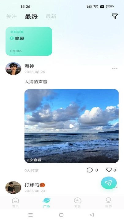 梦绘雨安卓版图3