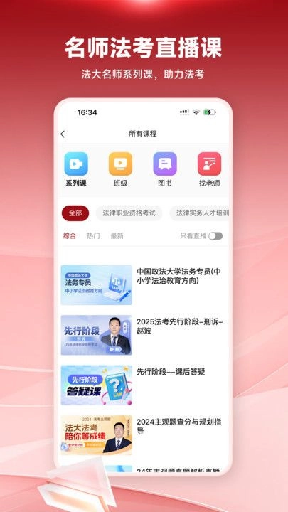 法考金题手机版图2