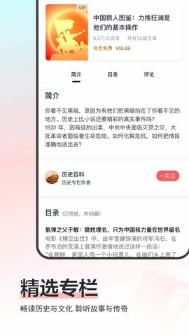 全历史最新版图1