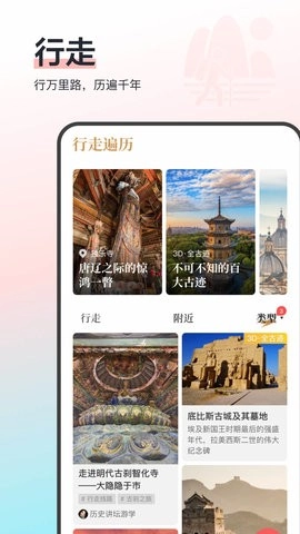 全历史最新版图3