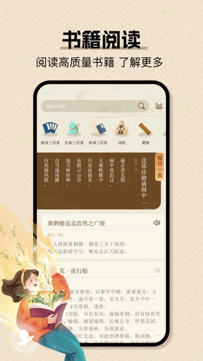 小绿江安卓版图3