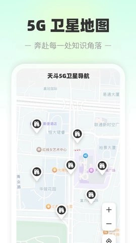 天斗5G卫星导航安卓版图1
