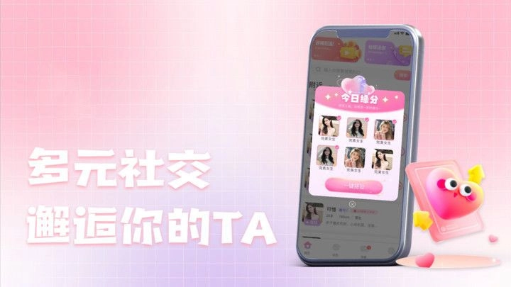 七日蜜恋手机版图1