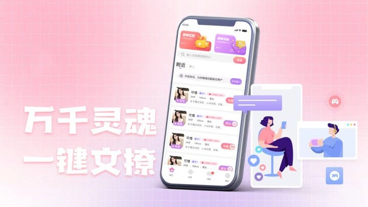 七日蜜恋手机版图2