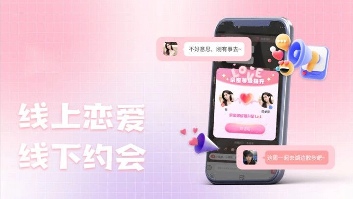 七日蜜恋手机版图3