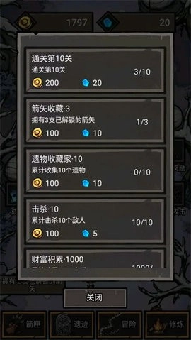 无尽箭域最新版(2)