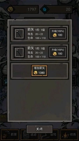 无尽箭域最新版(5)