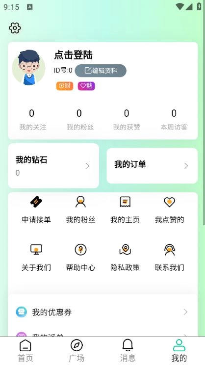 练爱陪玩安卓版