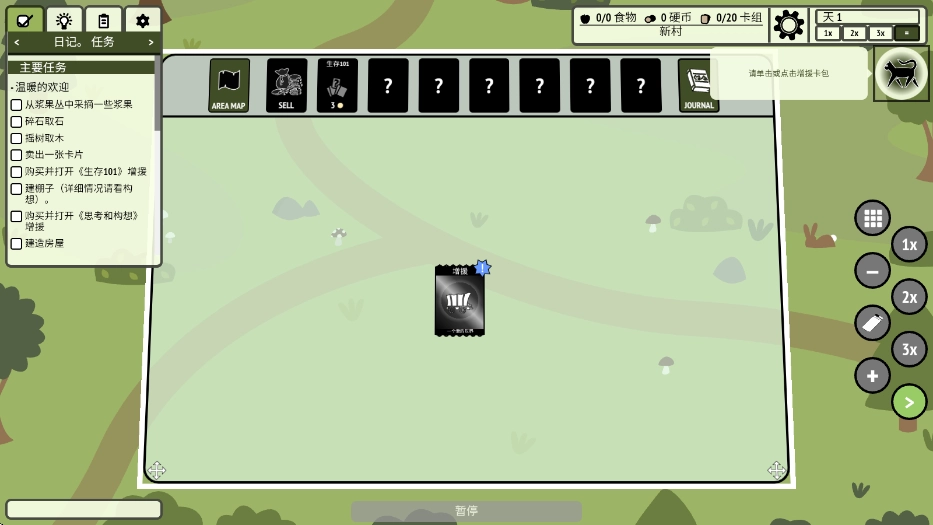 堆叠村庄手机版(1)