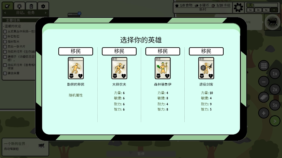 堆叠村庄手机版(3)