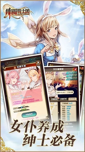 绯雨骑士团2最新版