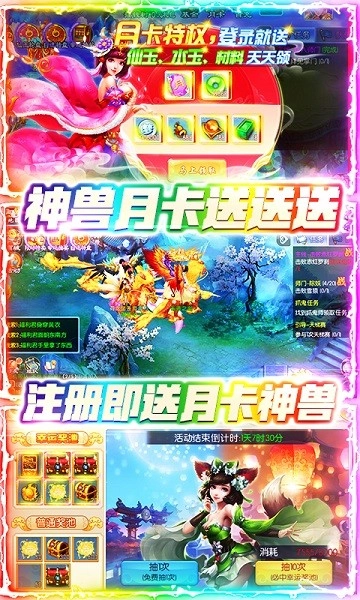 跑跑西游手机版